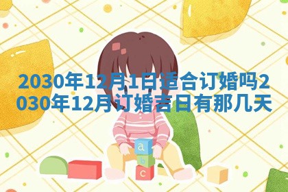 2026年02月19日出生徐姓男宝宝八字五行取名禁忌与建议
