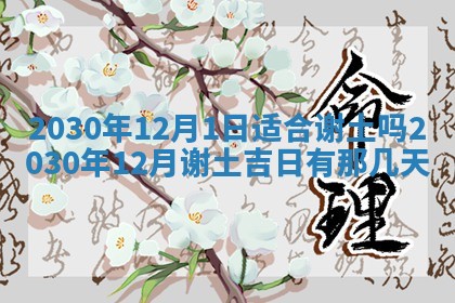 易姓女宝宝起名大全：2026年03月18日生辰八字喜用神分析