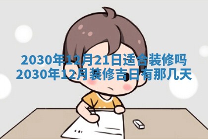 蒋姓2026/02/09出生男宝宝起名全攻略：名字推荐与禁忌字分析