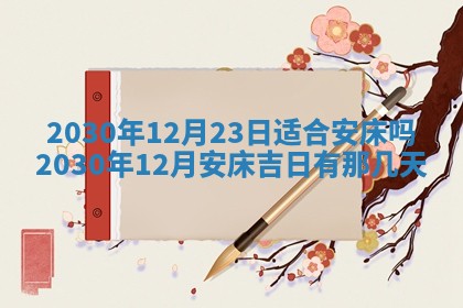 易姓女宝宝起名大全：2026年03月18日生辰八字喜用神分析