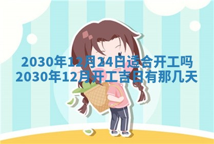 易姓女宝宝起名大全：2026年03月18日生辰八字喜用神分析