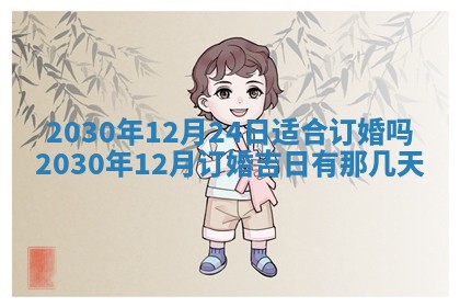 2026年02月19日出生徐姓男宝宝八字五行取名禁忌与建议