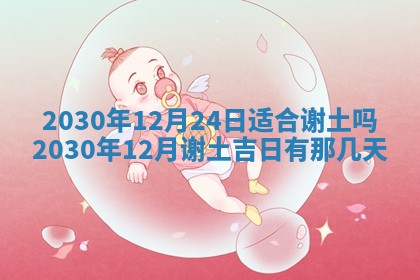 2025年6月27日适合订婚吗,订婚是好日子吗