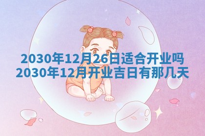 2026年02月19日出生徐姓男宝宝八字五行取名禁忌与建议