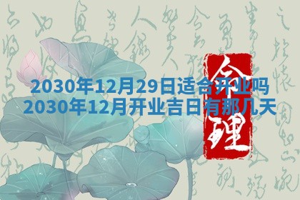 2025年6月27日适合订婚吗,订婚是好日子吗