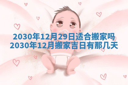 2025年6月27日适合订婚吗,订婚是好日子吗