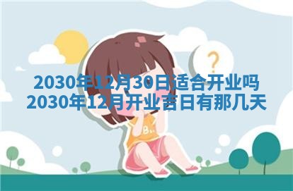 2025年6月27日适合订婚吗,订婚是好日子吗