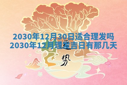 易姓女宝宝起名大全：2026年03月18日生辰八字喜用神分析