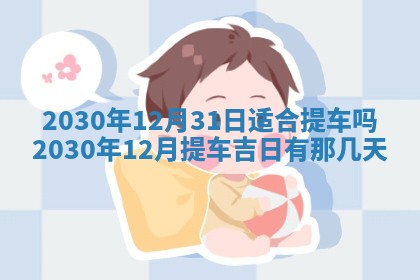 易姓女宝宝起名大全：2026年03月18日生辰八字喜用神分析