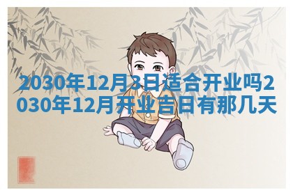 易姓女宝宝起名大全：2026年03月18日生辰八字喜用神分析