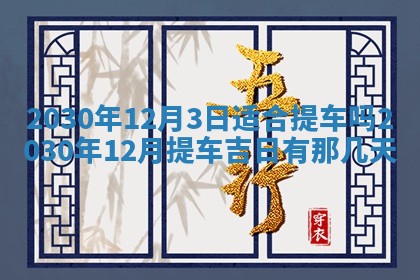 易姓女宝宝起名大全：2026年03月18日生辰八字喜用神分析