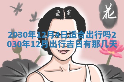 易姓女宝宝起名大全：2026年03月18日生辰八字喜用神分析