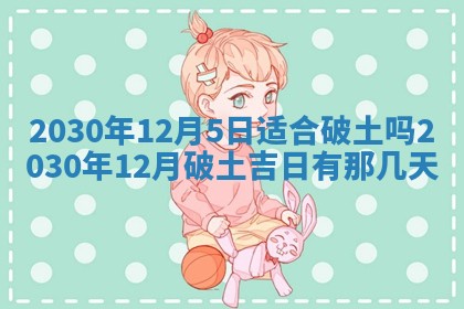 易姓女宝宝起名大全：2026年03月18日生辰八字喜用神分析