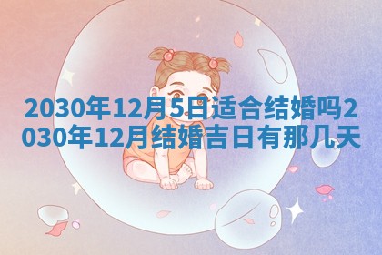 易姓女宝宝起名大全：2026年03月18日生辰八字喜用神分析
