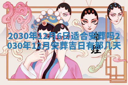 2025年6月27日适合订婚吗,订婚是好日子吗