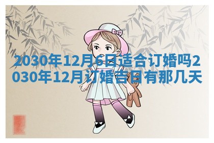 锺姓男宝宝起名大全：2026年02月17日生辰八字喜用神分析