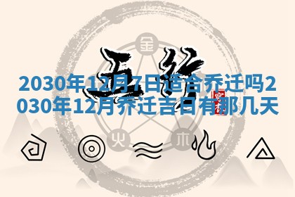 2025年6月27日适合订婚吗,订婚是好日子吗