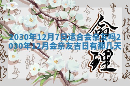 今日是否推荐装门,安门2025年6月17日黄历分析
