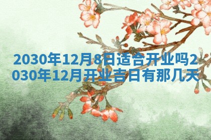易姓女宝宝起名大全：2026年03月18日生辰八字喜用神分析