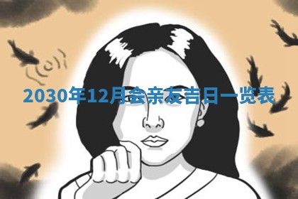 2025年6月27日适合订婚吗,订婚是好日子吗