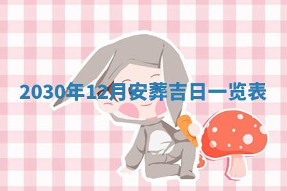 打麻将方位查询 2026年01月26日