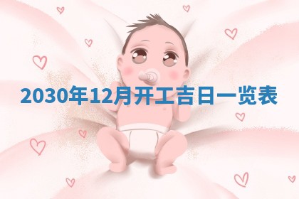 锺姓男宝宝起名大全：2026年02月17日生辰八字喜用神分析