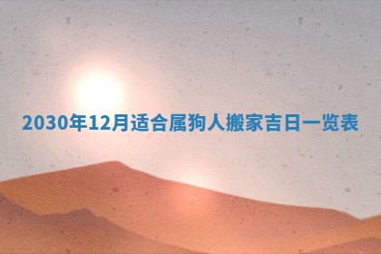 2025年6月27日适合订婚吗,订婚是好日子吗