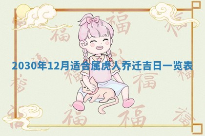 今日是否推荐装门,安门2025年6月17日黄历分析