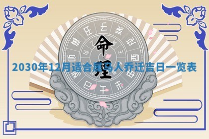 蒋姓2026/02/09出生男宝宝起名全攻略：名字推荐与禁忌字分析