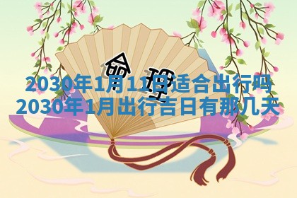 2026年02月19日出生徐姓男宝宝八字五行取名禁忌与建议