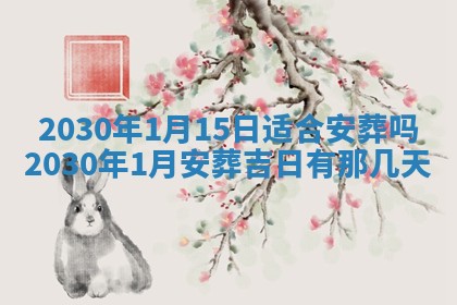 2025年6月27日适合订婚吗,订婚是好日子吗