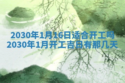 2026年02月19日出生徐姓男宝宝八字五行取名禁忌与建议
