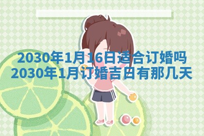 锺姓男宝宝起名大全：2026年02月17日生辰八字喜用神分析