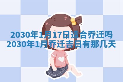 易姓女宝宝起名大全：2026年03月18日生辰八字喜用神分析