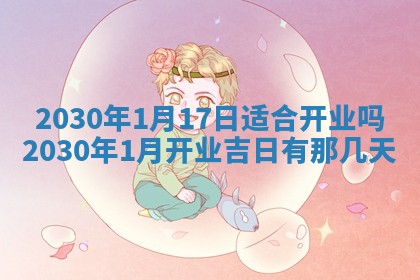 锺姓男宝宝起名大全：2026年02月17日生辰八字喜用神分析