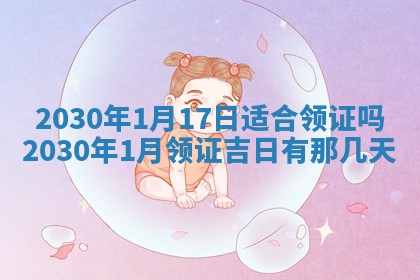 易姓女宝宝起名大全：2026年03月18日生辰八字喜用神分析