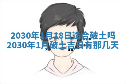 今日是否推荐装门,安门2025年6月17日黄历分析