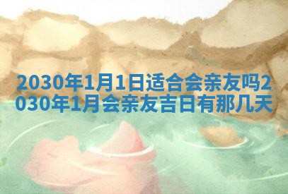 打麻将方位查询 2026年01月26日