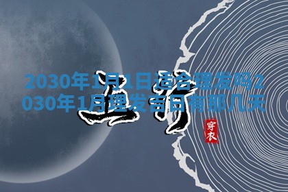 黄历2025年6月27日动土适宜吗