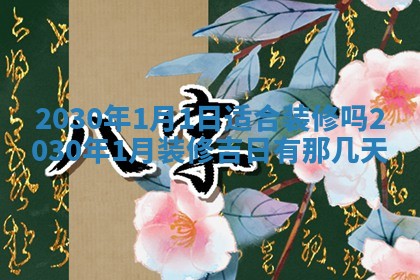 今天是否适合办理结婚证,领证2025年6月29日黄历分析