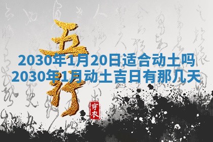 2026年01月24日麻将财神方向