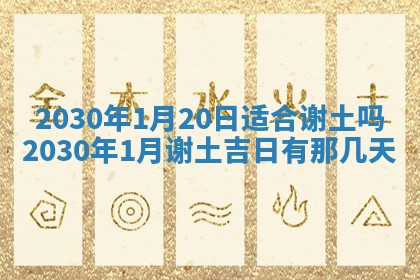 黄历2025年6月27日动土适宜吗