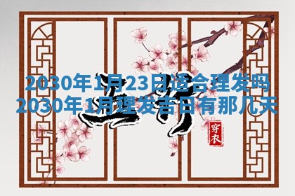锺姓男宝宝起名大全：2026年02月17日生辰八字喜用神分析