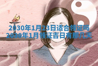 易姓女宝宝起名大全：2026年03月18日生辰八字喜用神分析