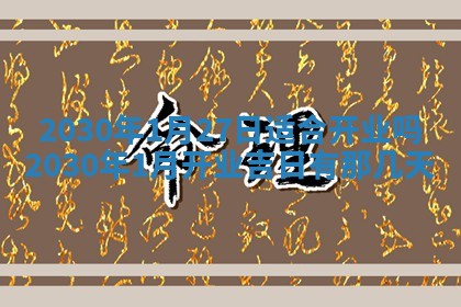 锺姓男宝宝起名大全：2026年02月17日生辰八字喜用神分析