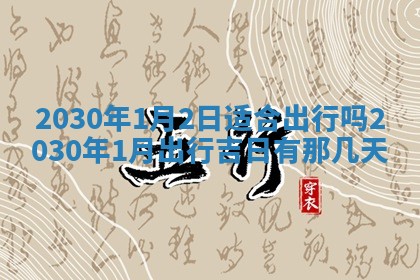 黄历2025年6月27日动土适宜吗