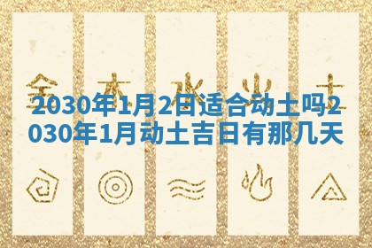 锺姓男宝宝起名大全：2026年02月17日生辰八字喜用神分析