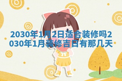打麻将方位查询 2026年01月26日