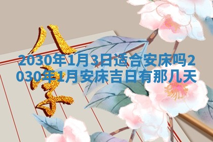 2025年6月27日适合订婚吗,订婚是好日子吗