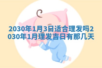 锺姓男宝宝起名大全：2026年02月17日生辰八字喜用神分析